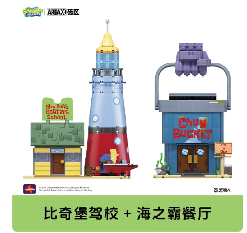 Areax Spongebob Bikini Bottom  - Kids Toys China ulasan dan harga