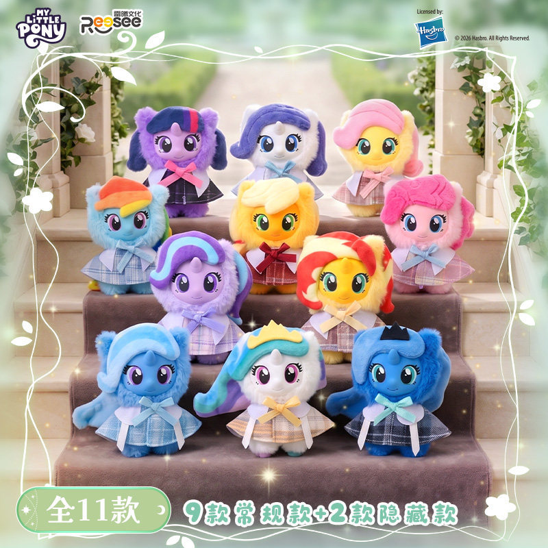 Kotak Misteri Boneka My Little - Kids Toys Png ulasan dan harga