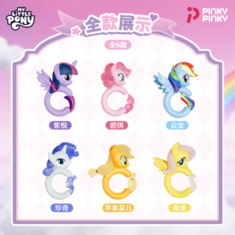 Cincin My Little Pony Blind Bo - Kids Toys Png ulasan dan harga