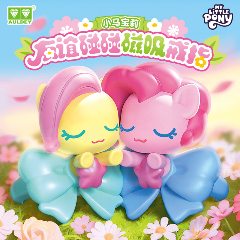 AULDEY 2026 Cincin My Little P - Kids Toys Png ulasan dan harga