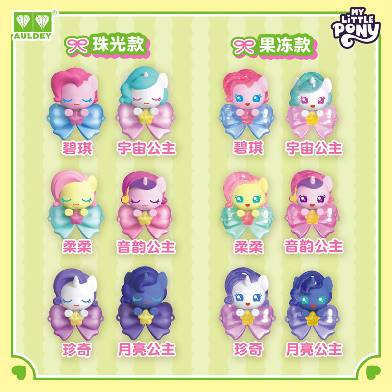 AULDEY 2026 Cincin My Little P - Kids Toys Png ulasan dan harga
